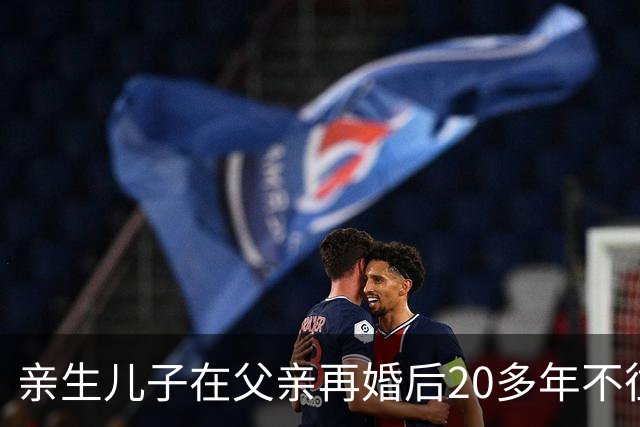 亲生儿子在父亲再婚后20多年不往来，父亲去世后却回老家要求继承遗产，还起诉继母女儿争房产，法院：未履行赡养义务，分配遗产时应当少分